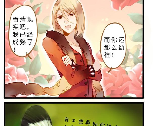 妈妈不要赶我走！13