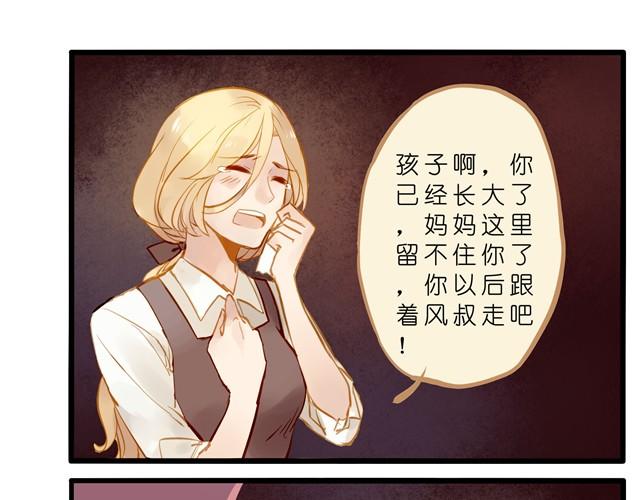 妈妈不要赶我走！8