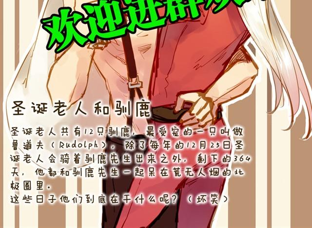 真正的圣诞老人！17