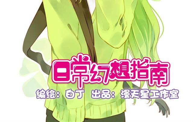 一起来大扫除吧！1
