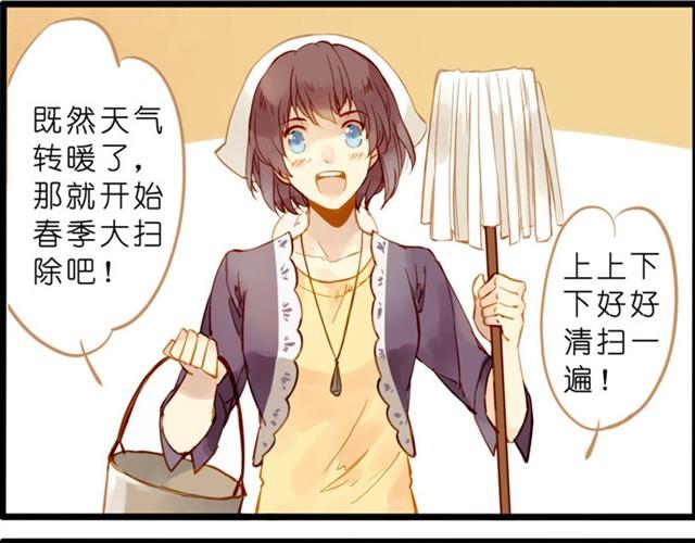 一起来大扫除吧！14