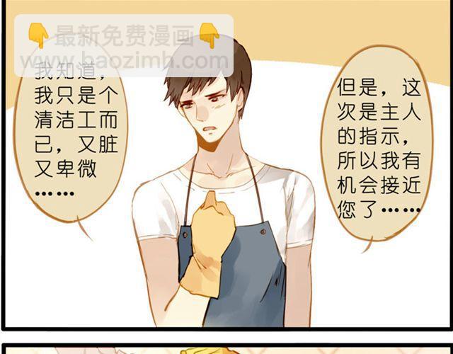 放开我你居然敢碰我！1