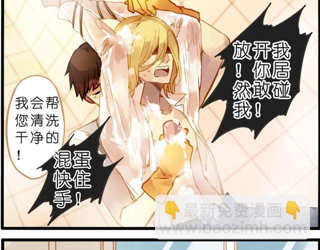 放开我你居然敢碰我！2