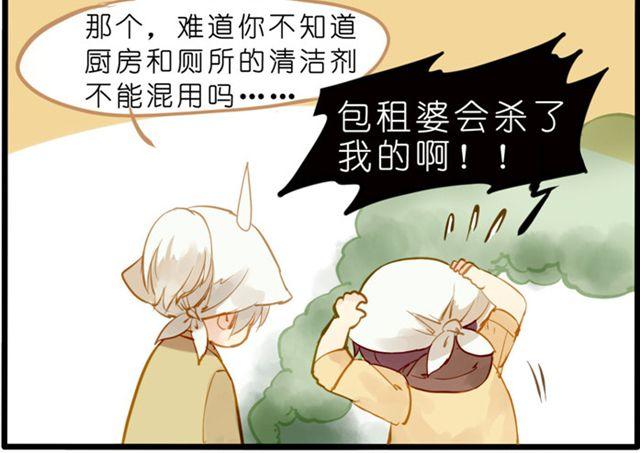 放开我你居然敢碰我！7