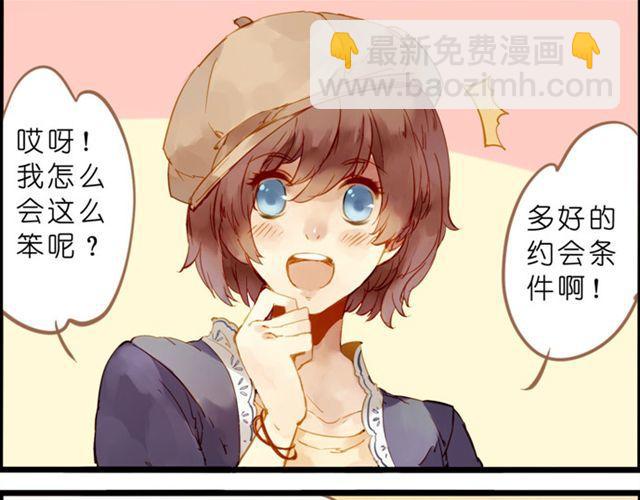 是因为没有女朋友所以才这么闲吗2