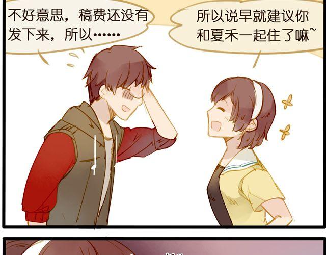 这就是屌丝栓的生活10