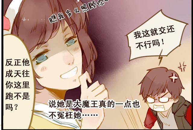 这就是屌丝栓的生活11