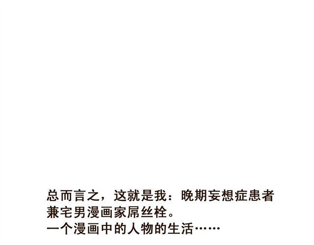 这就是屌丝栓的生活12