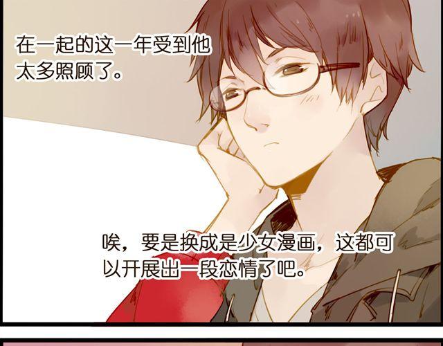 这就是屌丝栓的生活6