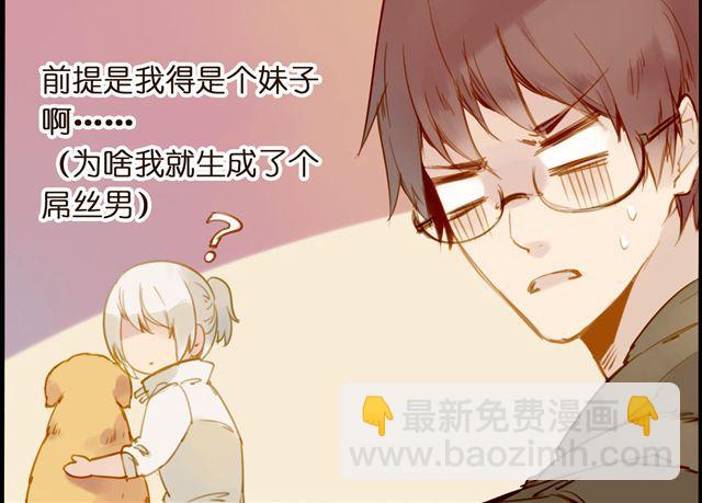 这就是屌丝栓的生活7