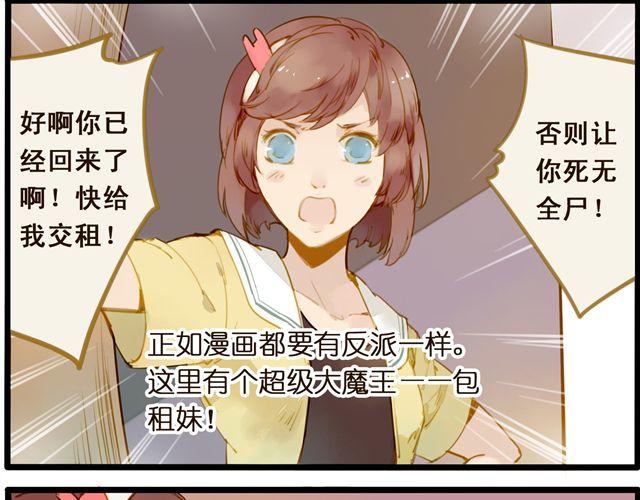 这就是屌丝栓的生活8