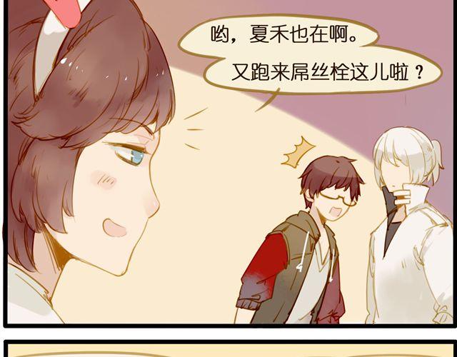 这就是屌丝栓的生活9