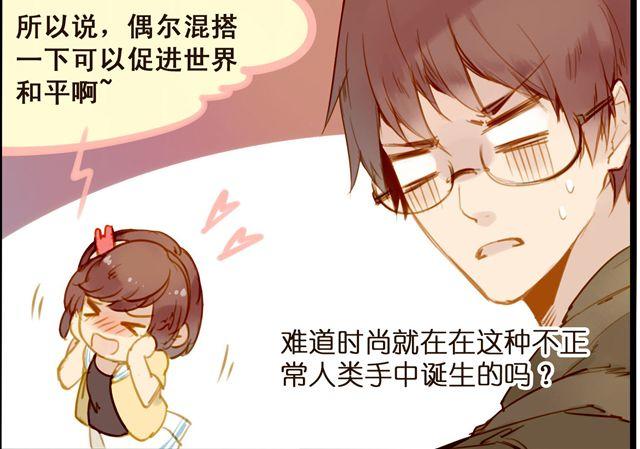 时尚与不正常11