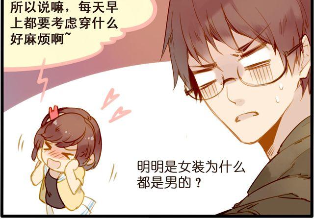时尚与不正常3