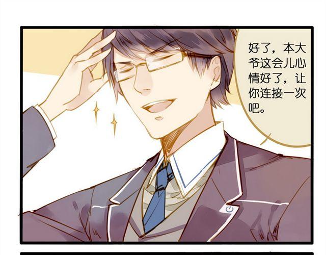 对不起你是谁啊8