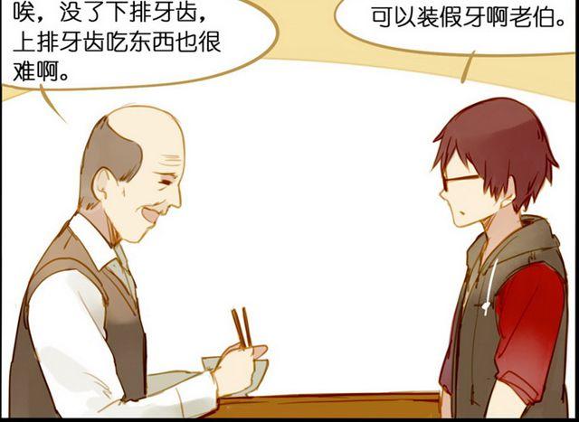 麻雀本身就是多嘴的嘛7