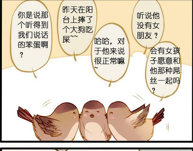 麻雀本身就是多嘴的嘛9