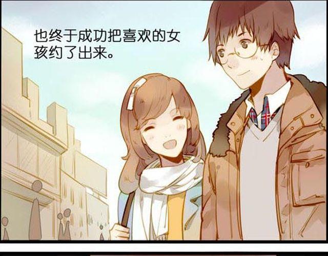 约会啦！3