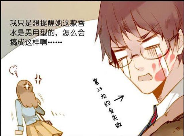 约会啦！9