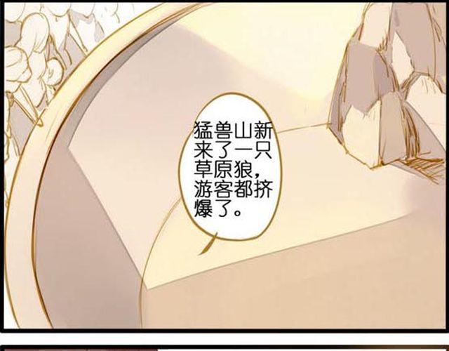发生危险啦！0