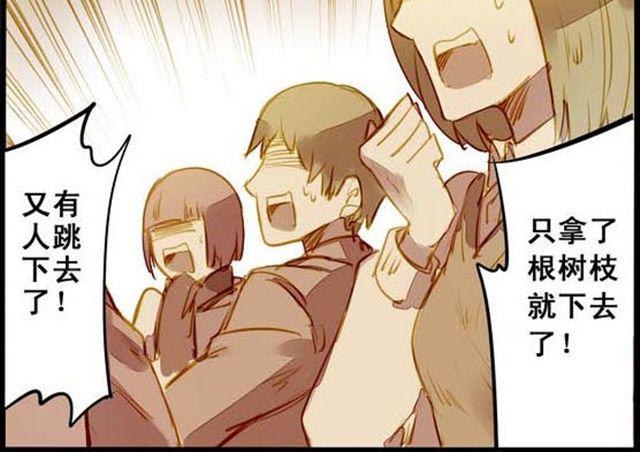 发生危险啦！19