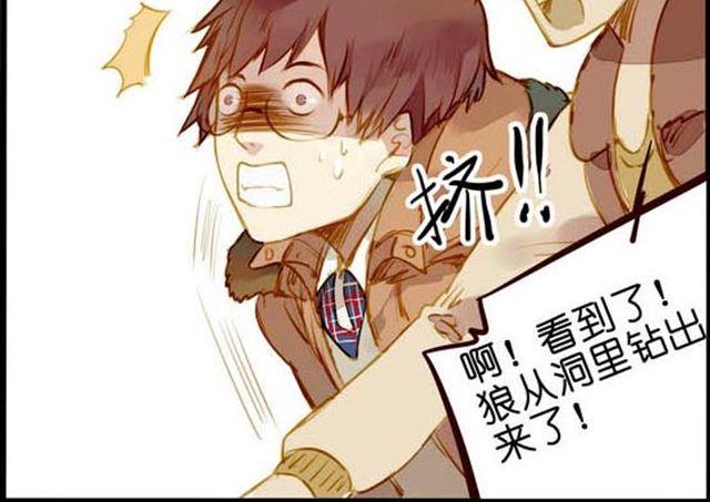 发生危险啦！3