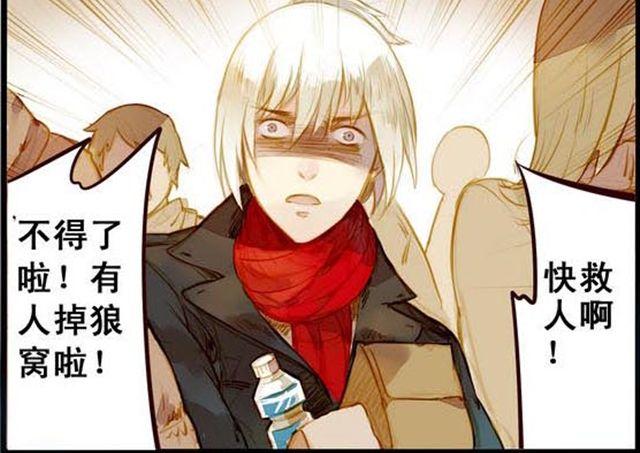 发生危险啦！7
