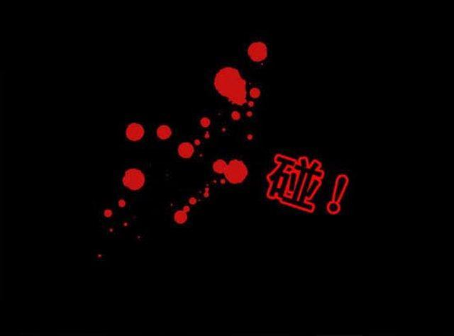 化险为夷3