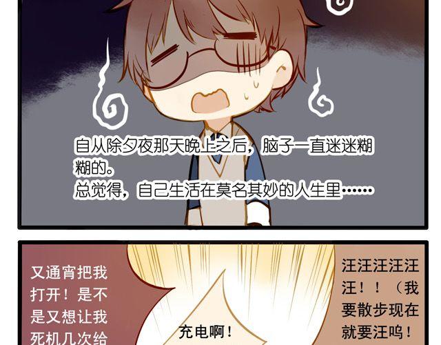 大事不好了！！4