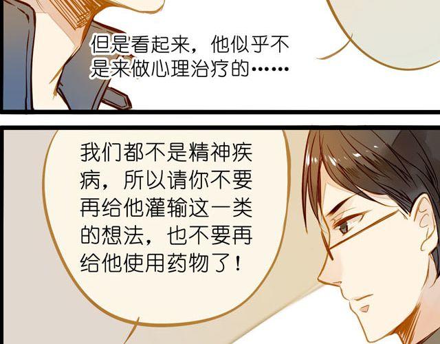 你们为什么会说话！26
