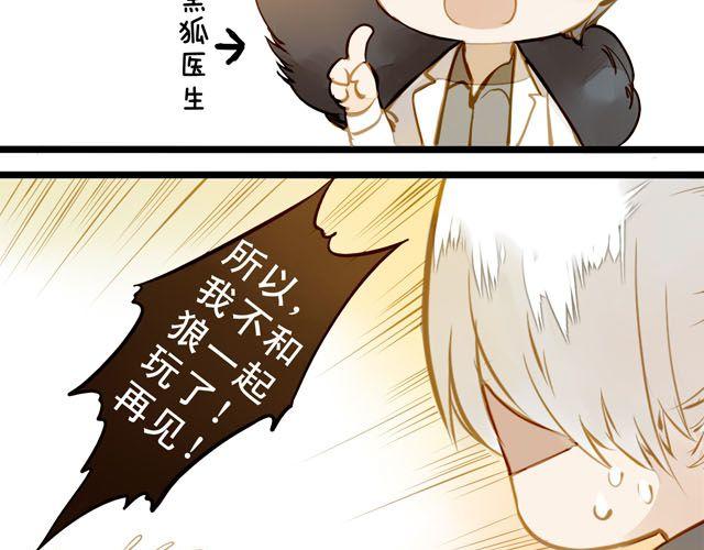 你们为什么会说话！37