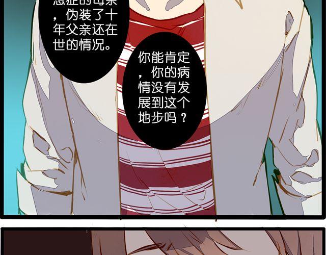 追踪！14
