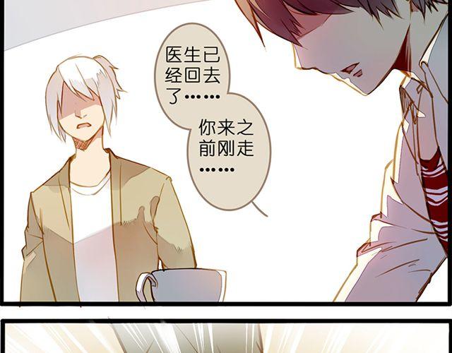 你不是我幻想出来的11
