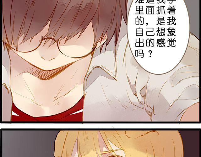 你不是我幻想出来的17
