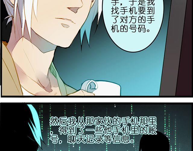 你不是我幻想出来的27