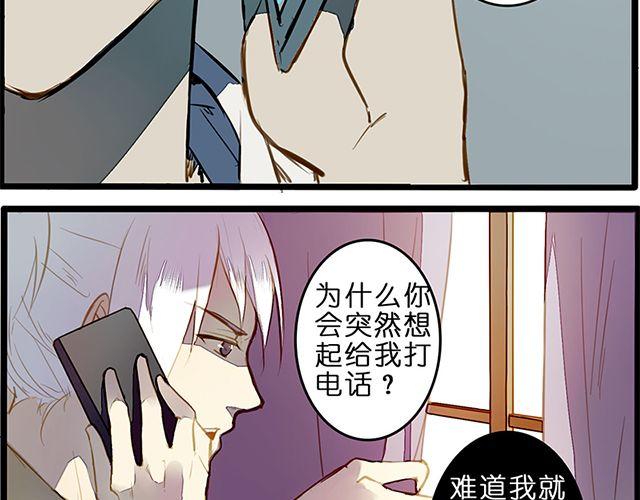 夏禾的哥哥？31