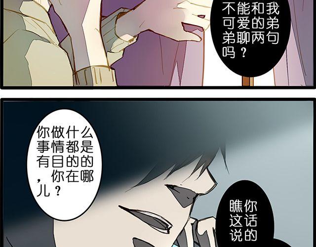 夏禾的哥哥？32