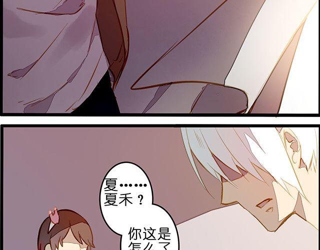 夏禾的哥哥？41