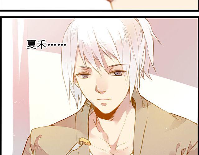 夏禾的哥哥？8