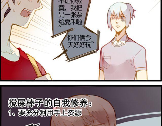 去游乐场17