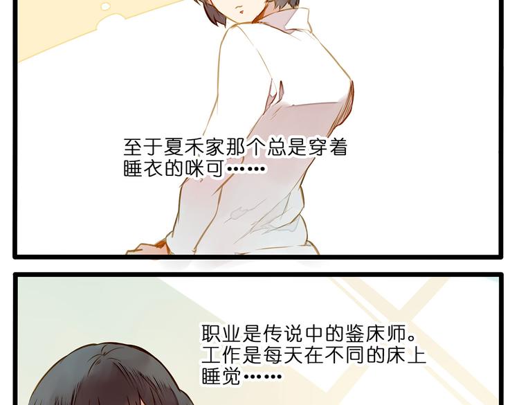 家有美男“福气”多14