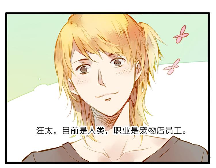 家有美男“福气”多6