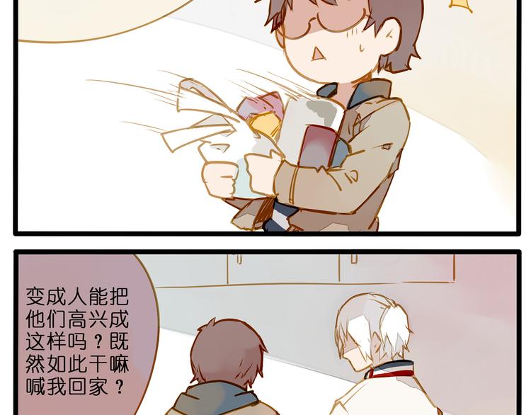 他们已经不需要我了12