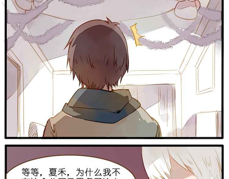他们已经不需要我了5