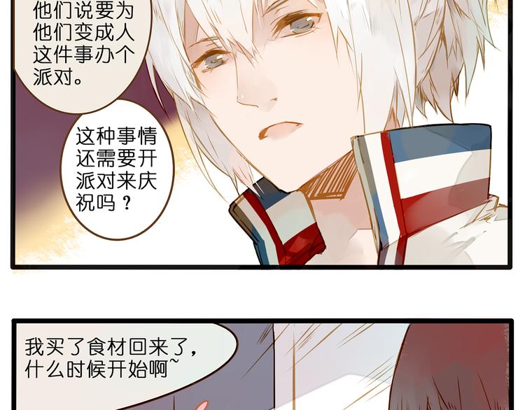 他们已经不需要我了7