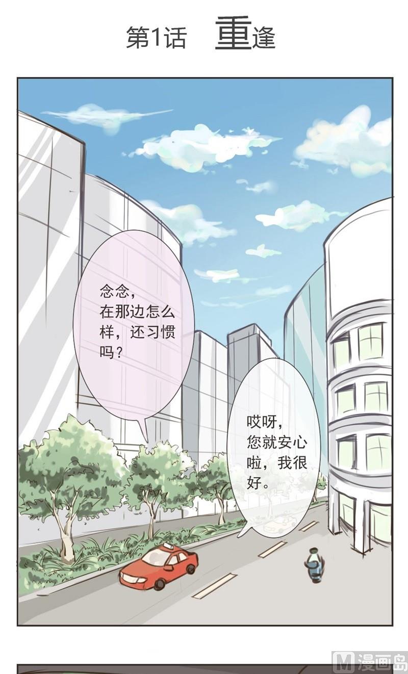 第1话 重逢0