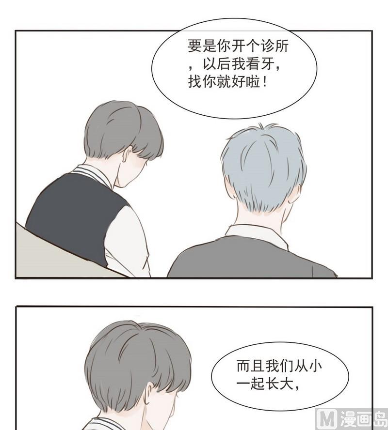 第3话 旧事10