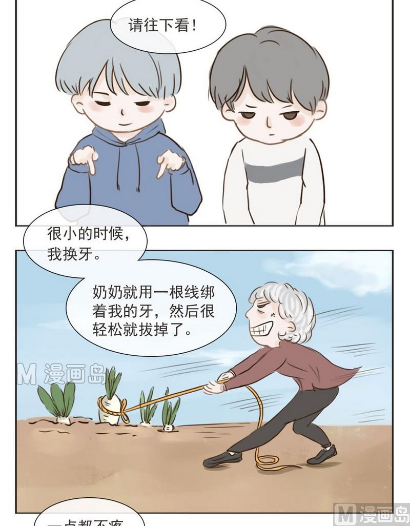 第3话 旧事2