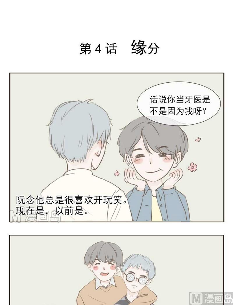 第4话 缘分0