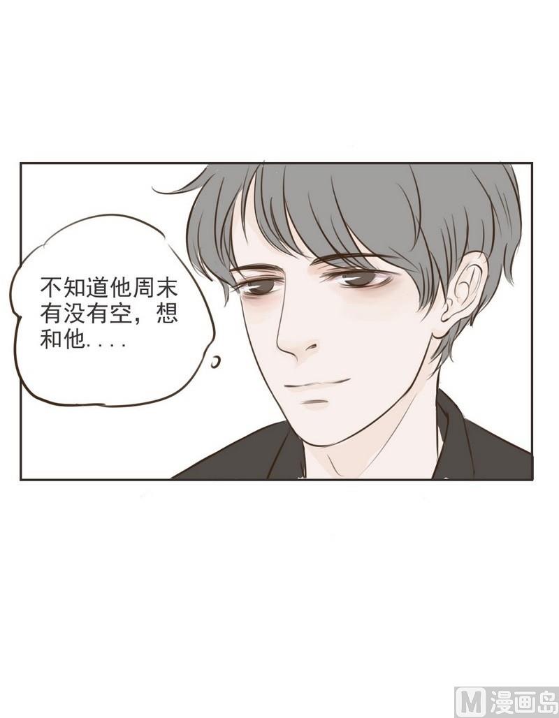 第7话 同事6